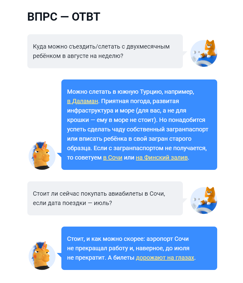 Aviasales отвечает на вопросы, связанные с путешествиями в 2022 году, когда россиянам ограничили передвижения по миру